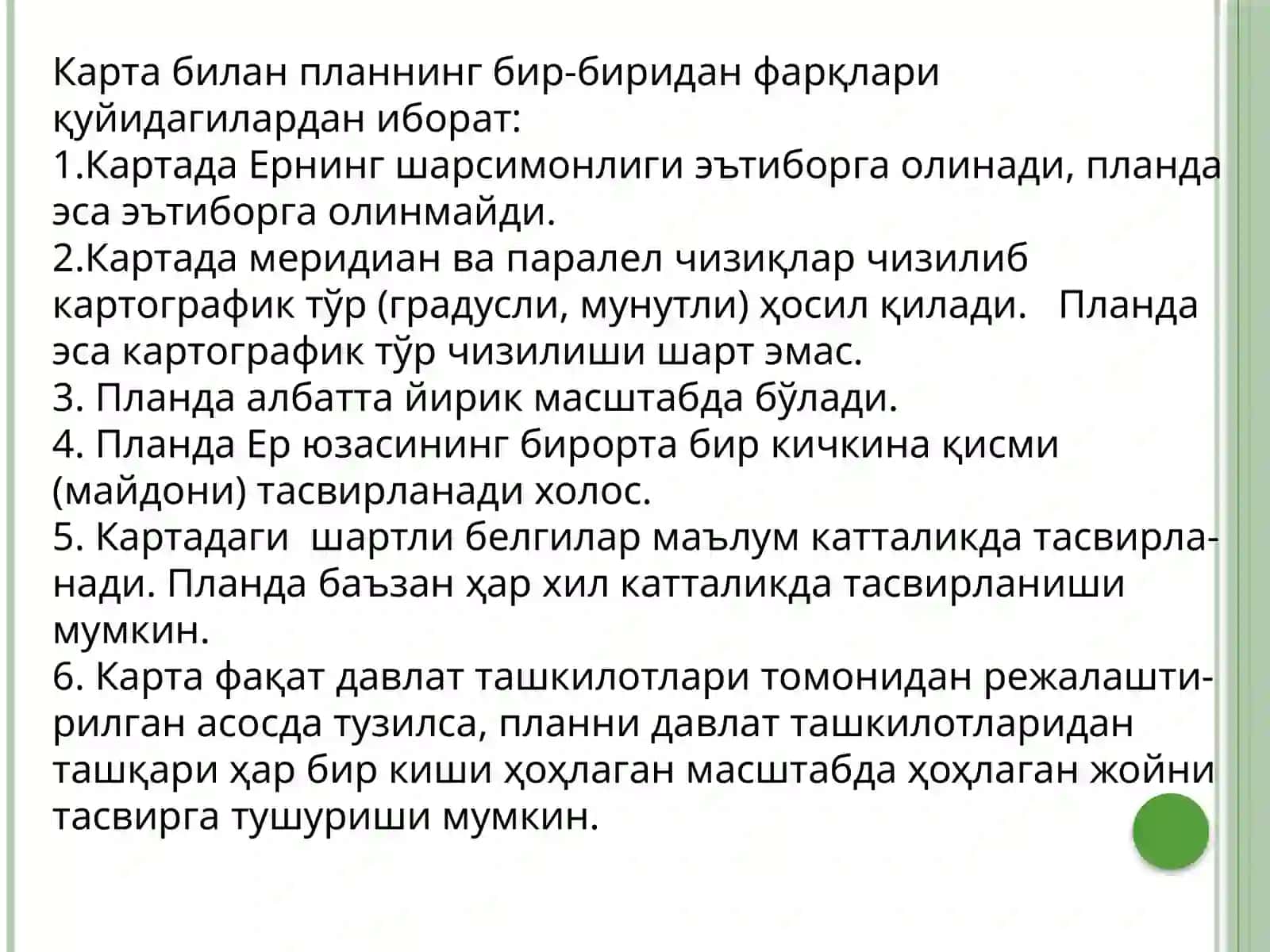 ПЛАН ОЛИШ ВА УНИНГ ТУРЛАРИ 4