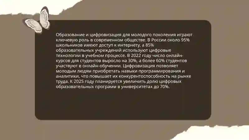 Роль молодежи в развитии экономики Узбекистана 4