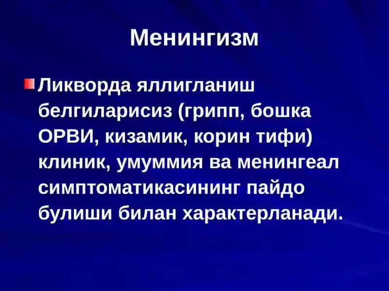 Менингит ва менингоэнцефалитларнинг эрта ва киёсий ташхисоти 4