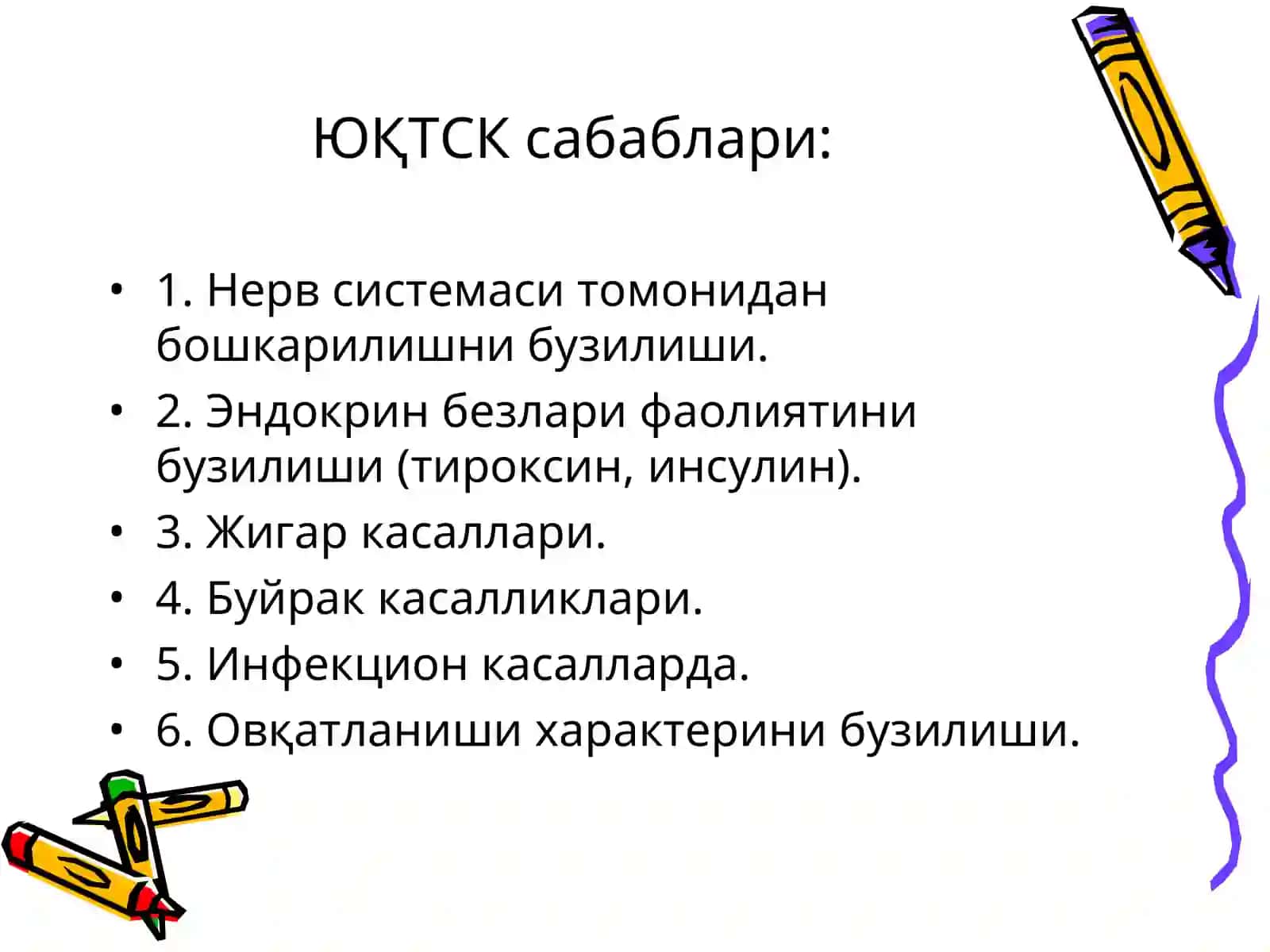 ЮРАК-ҚОН ТОМИР СИСТЕМАСИ ПАТОФИЗИОЛОГИЯСИ 4