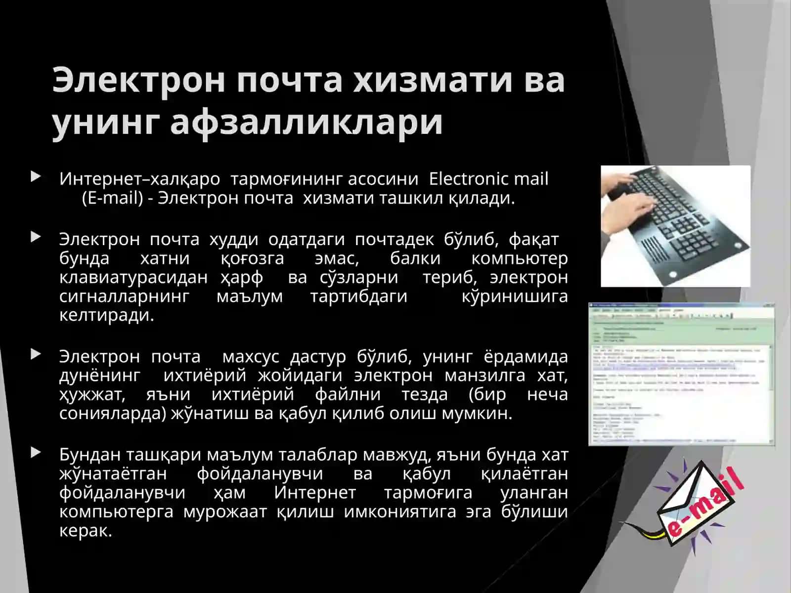 Электрон почта хизмати ва унинг қулайликлари 4