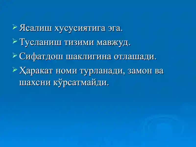 Феъл сўз туркуми 4