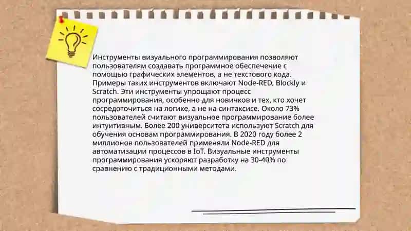 Методика обучения отдела проектирования на языке визуального программирования 4