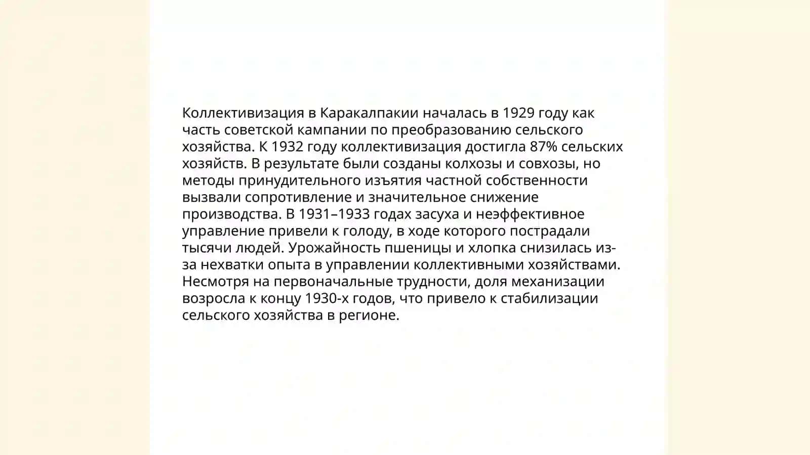 Каракалпакистан в периюд Советской власти (1917-1990 гг) 4