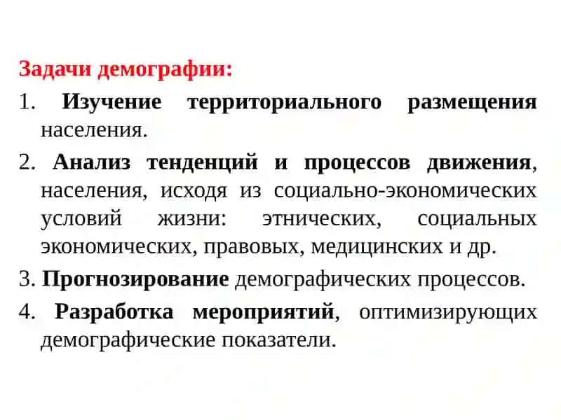 Основы медицинской демографии и оценка заболеваемости 4