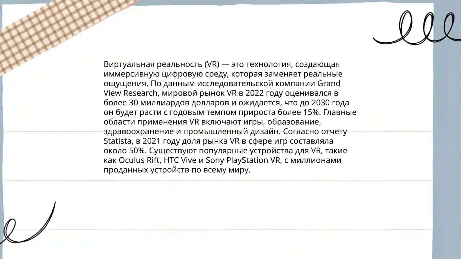 Искусственный интеллект (ИИ) 4