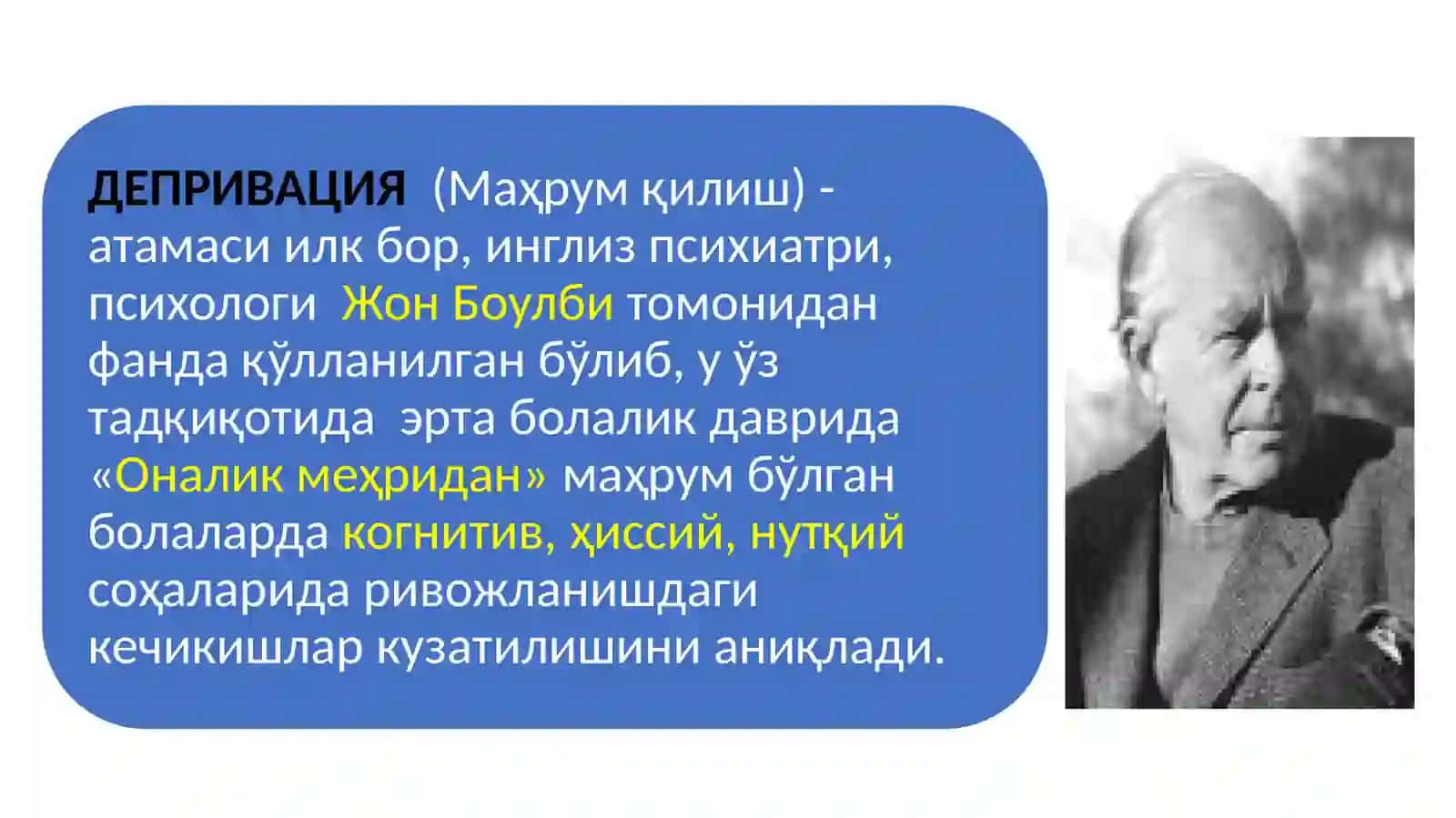 СЕНСОР ДЕПРИВАЦИЯ 4