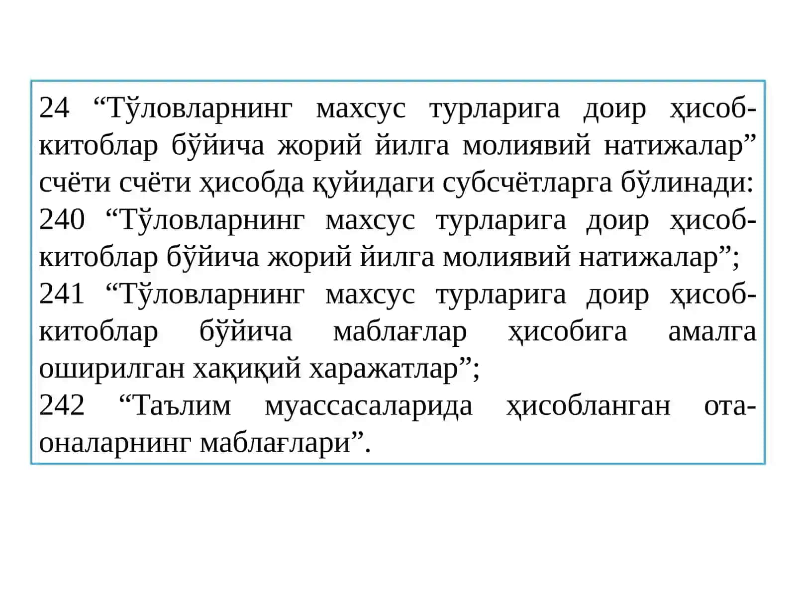Бюджетдан ташқари маблағлар бўйича жорий йилга молиявий натижалар ҳисоби 4