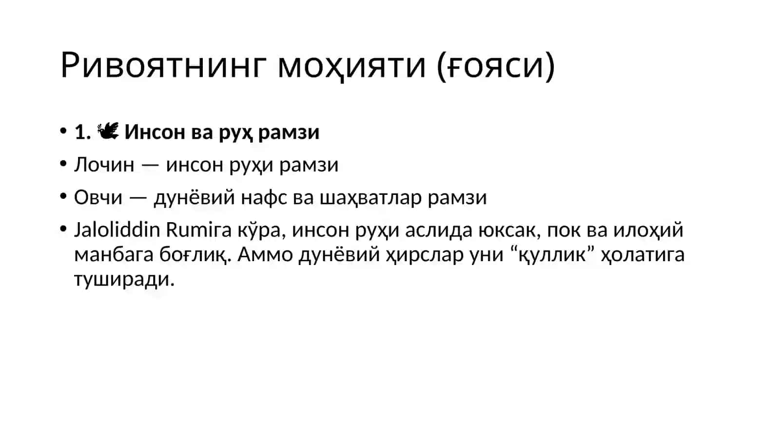 Ж.Румийнинг“Овчи ва Лочин”ривоятининг мохияти ва унинг тарбиявий ахамиятини тахлил этиш ( Ичиндаги ичиндадир асари асосида) 4