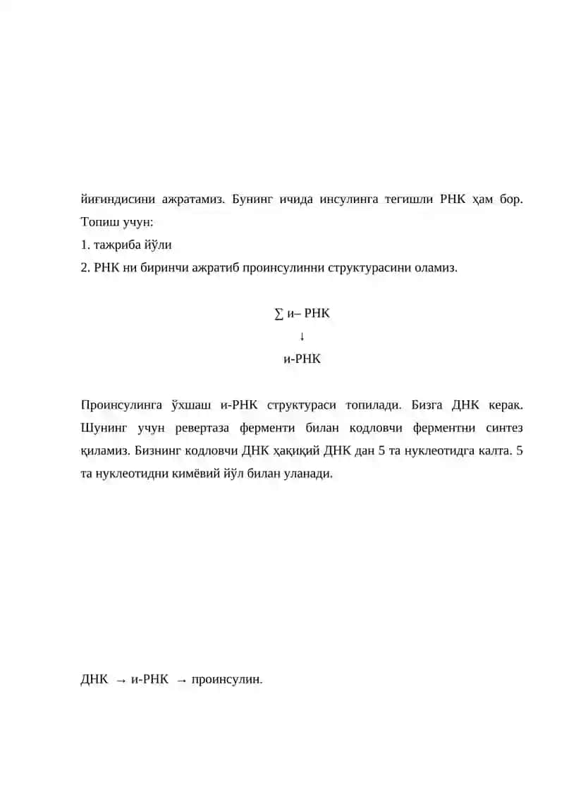Инсулин гормонларни олиш 4
