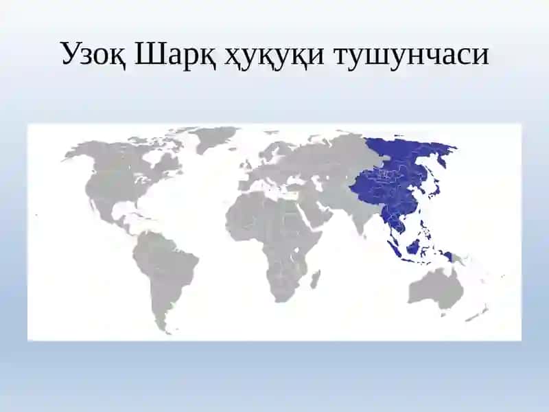 Узоқ Шарқ ва Лотин Америкаси давлатларининг ҳуқуқий тизимлари 4