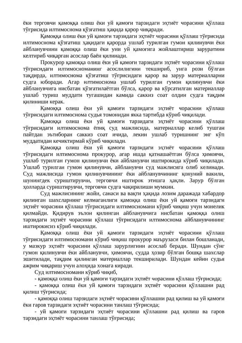 Эҳтиёт чоралари 4
