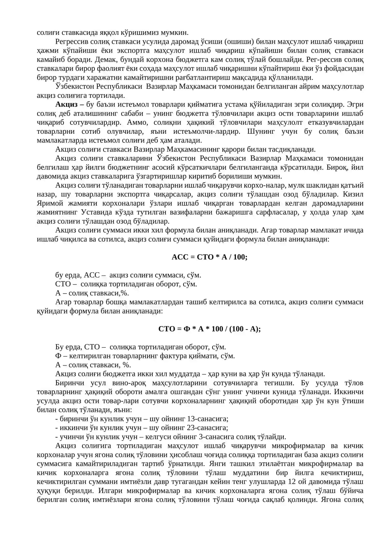 Кичик бизнес ва тадбиркорликнинг банк, солиқ ва аудит билан алоқалари 4
