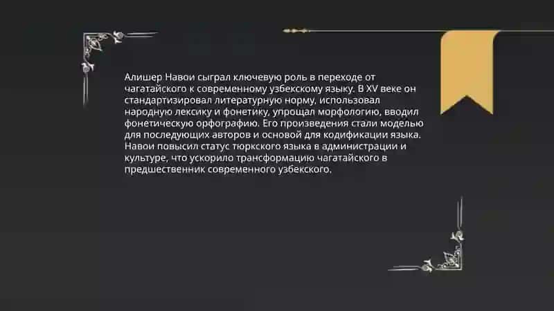 Алишер Навои 4