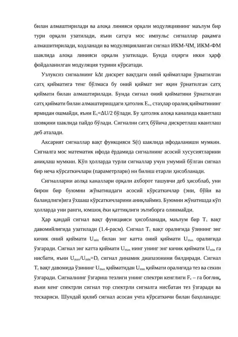 Elektron apparauralarida qo‘llaniladigan signallarni shakllari: Impulslarning shakli va parametrlari,  Fure o‘zgartirish, Davriy impulslar spektri 4