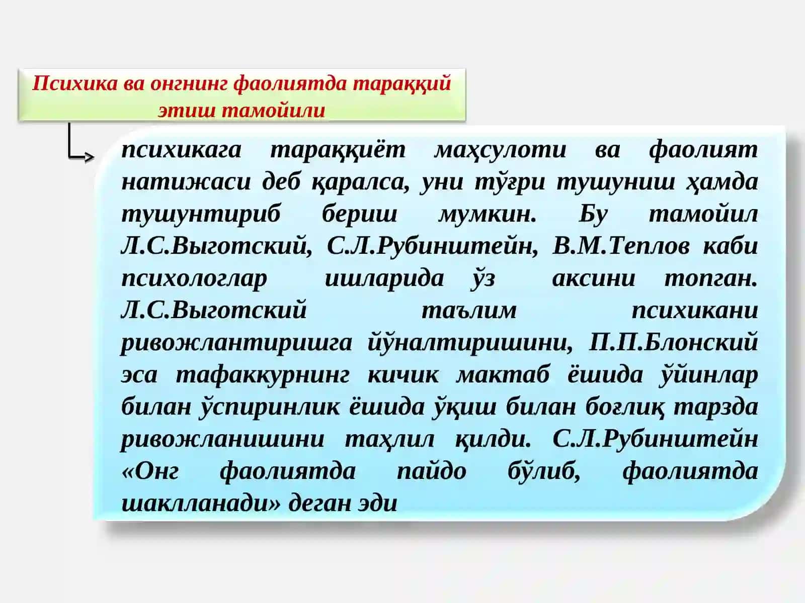 ПСИХОЛОГИЯСИНИНГ ИЛМИЙ ТАДҚИҚОТ МЕТОДЛАРИ 4