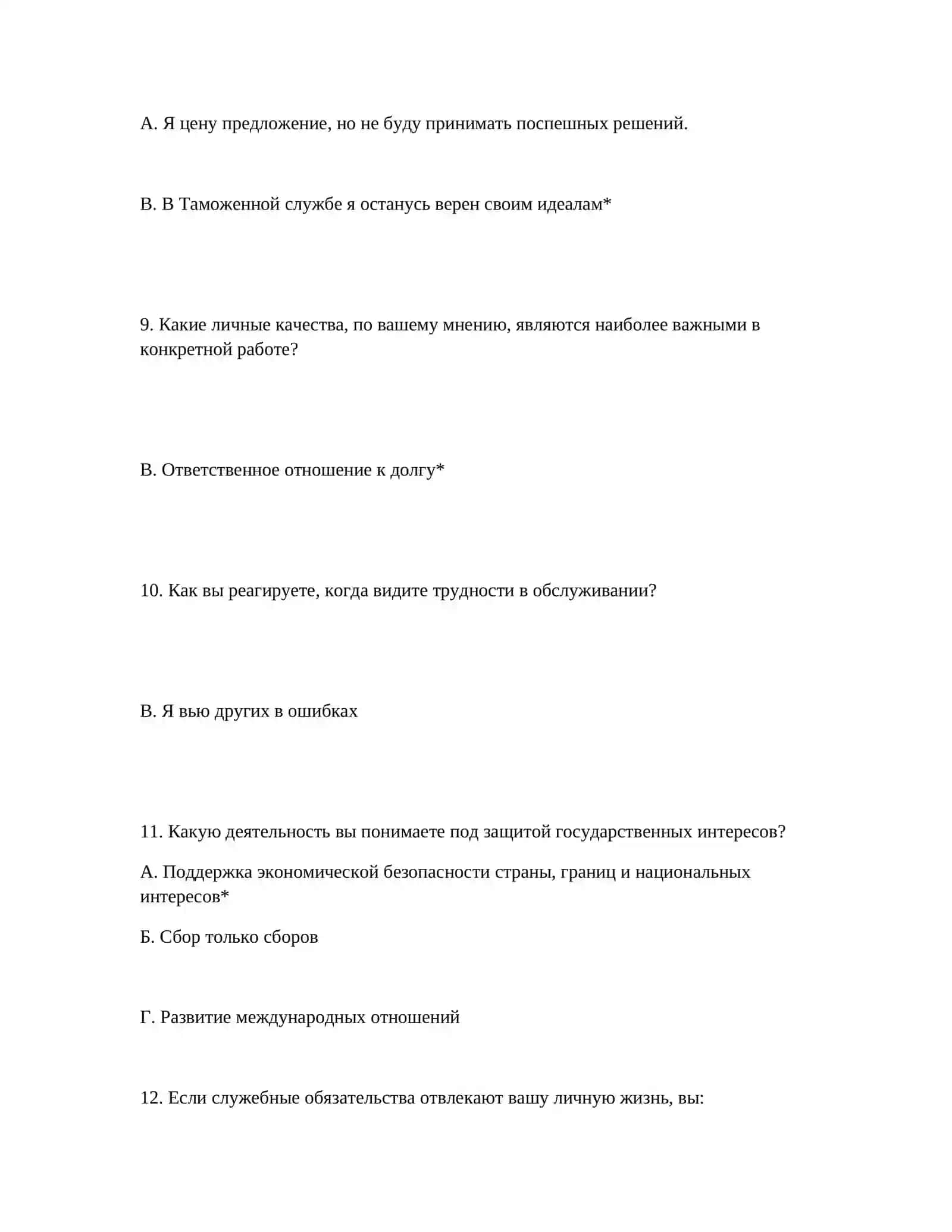 ШАГ 1: ПРОФЕССИОНАЛЬНАЯ МОТИВАЦИЯ И ОБУЧЕНИЕ 4