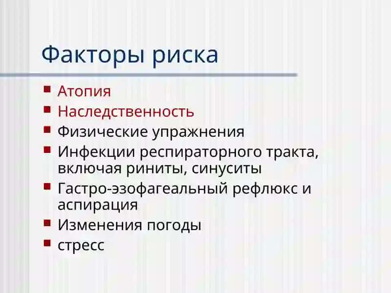 Бронхиальная астма 4