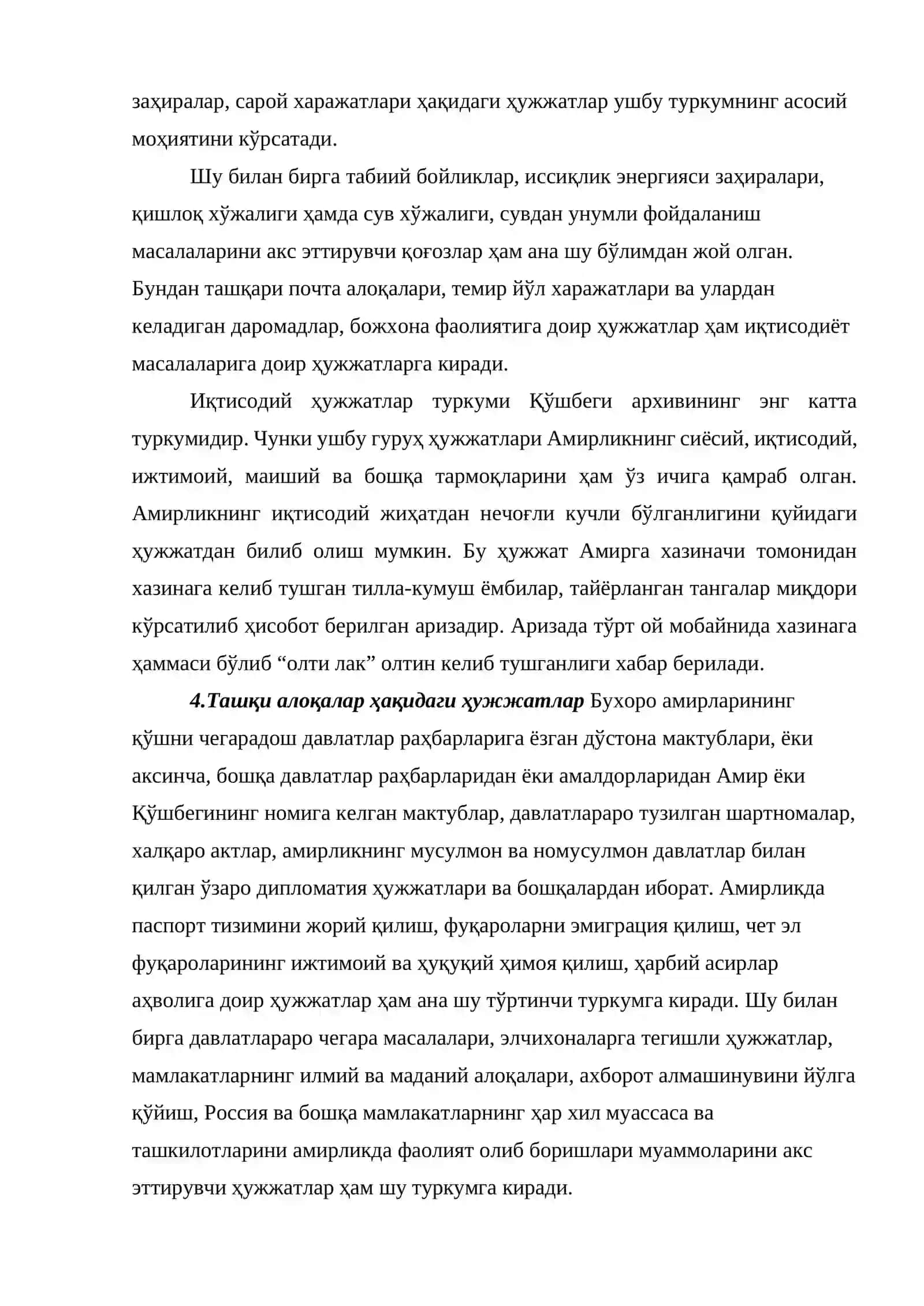БУХОРО АМИРИ ҚЎШБЕГИ АРХИВИ ДИПЛОМАТИКАСИ ВА УНИ ЎРГАНИШ УСЛУБИ 4