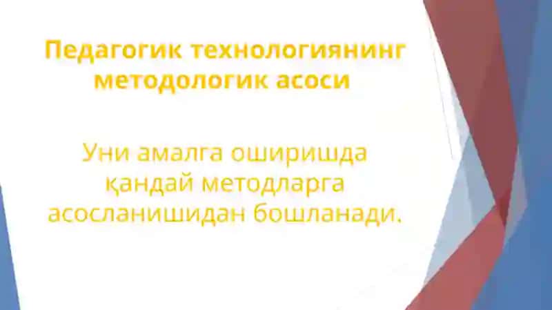 Педагогик технология асослари | Pedagogik texnologiya asoslari 4