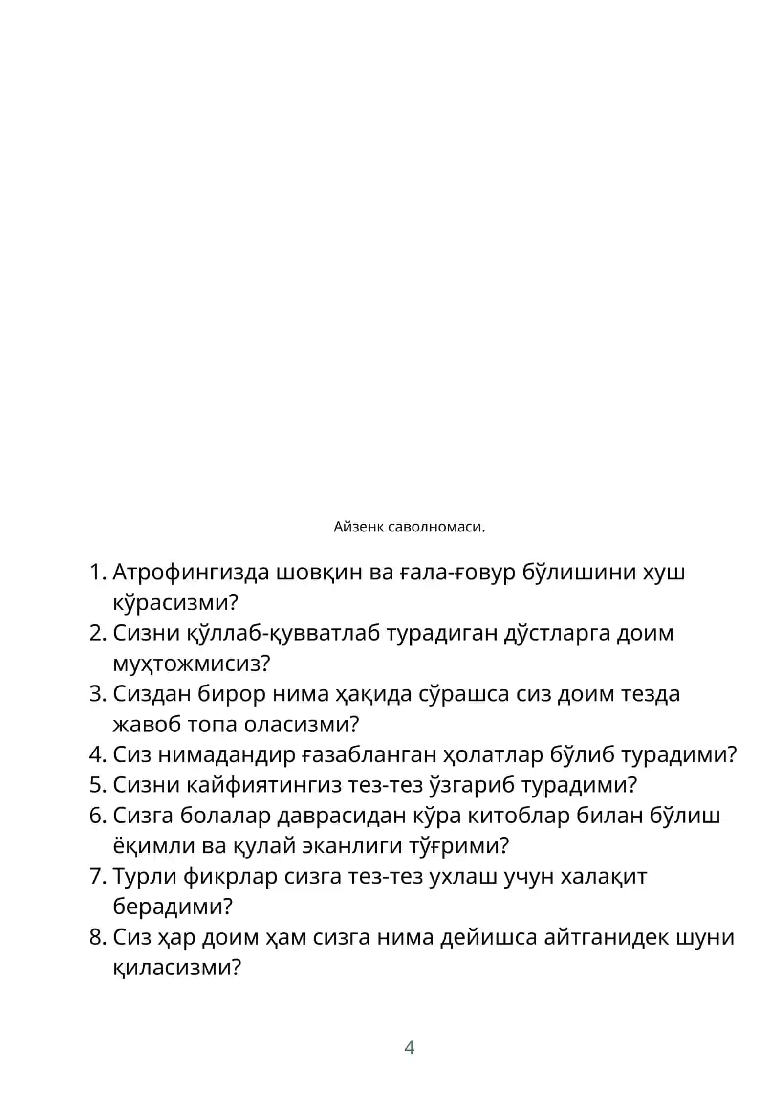 Темпераментнинг намоён бўлишини ўрганиш методикаси (Айзенк сўровномаси бўйича ўсмирлар учун) 4