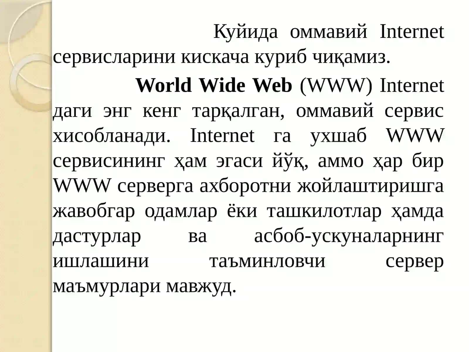 Электрон бизнес ва унинг ҳавфсизлиги муаммолари 4