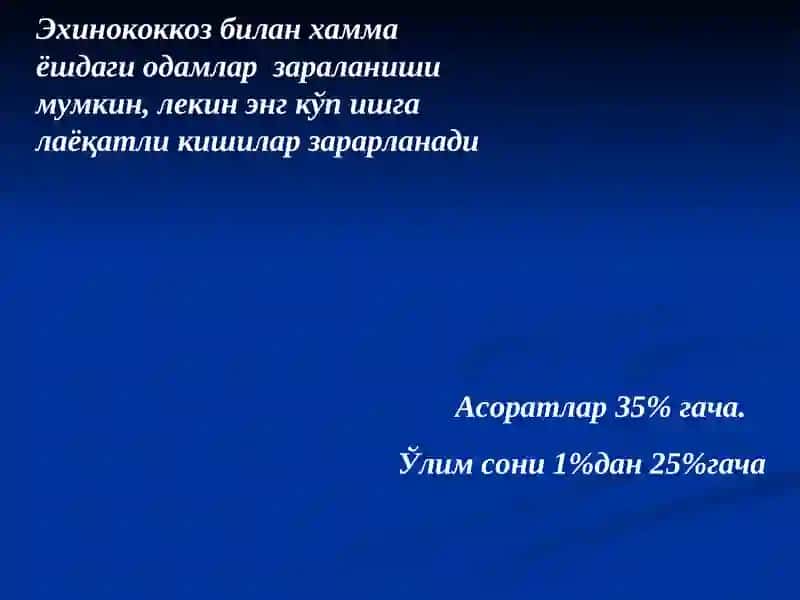Эхинококкозни Ўзбекистонда тарқалиши 4