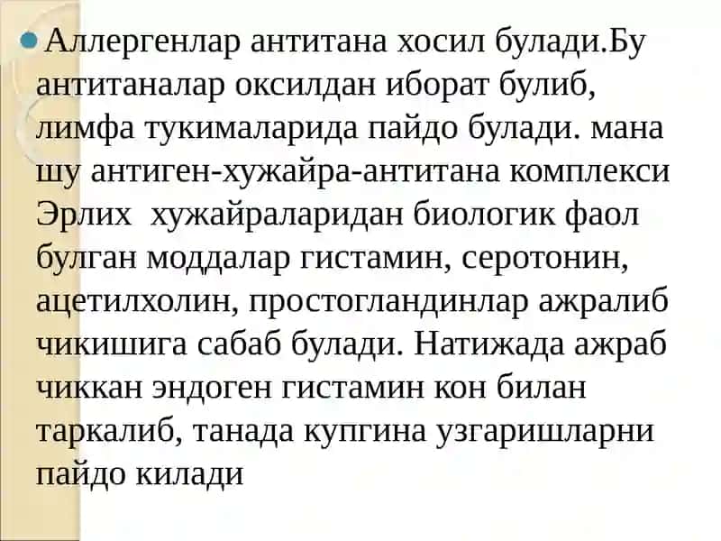 Аллергияга қаршидори воситалар. Иммунодепрессантлар ва иммуномодуляторлар 4