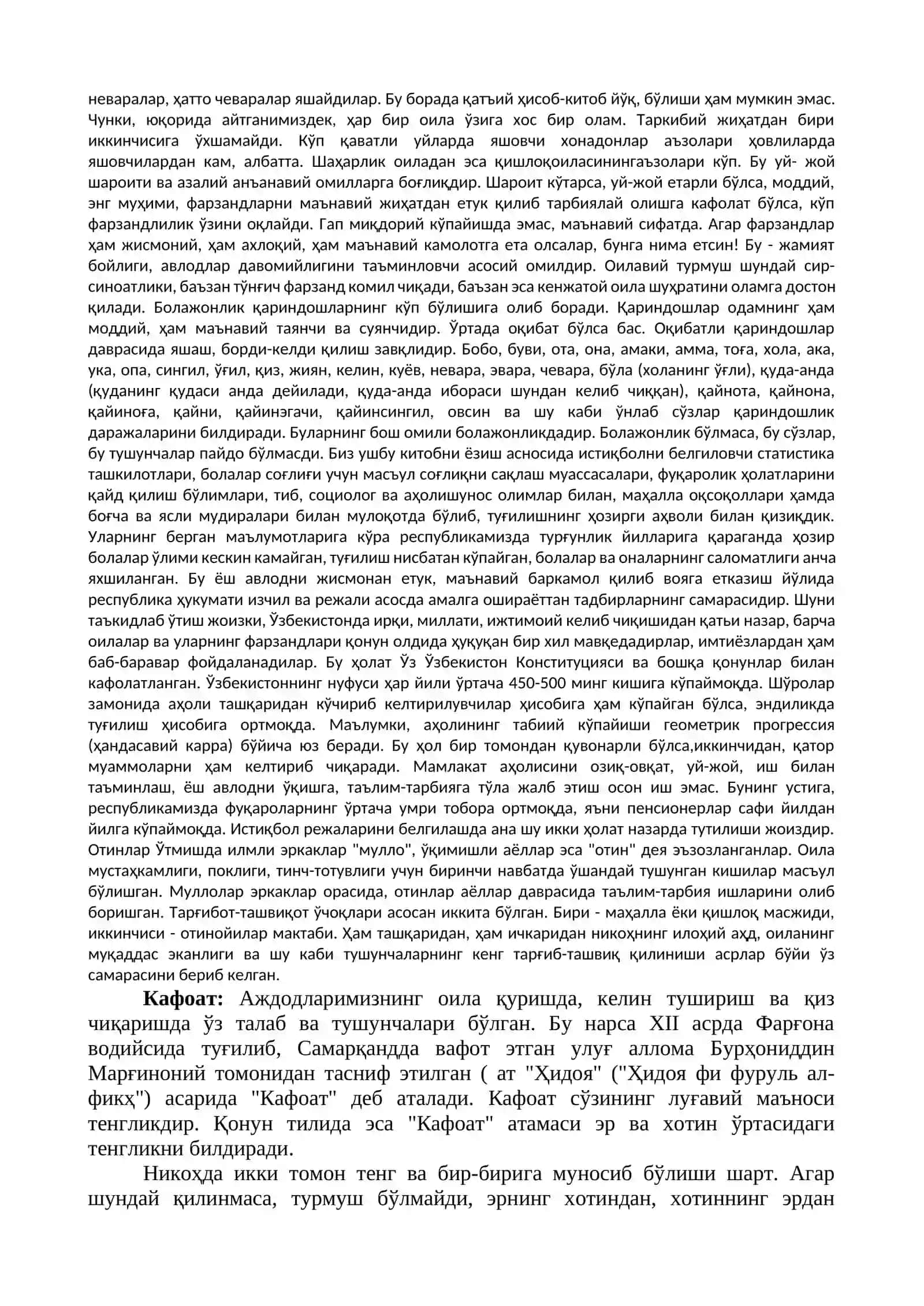 Оила тарбияси 4