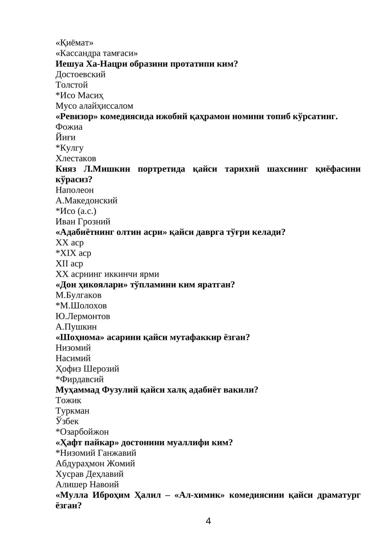 «МДҲ халқлари адабиёти» фанидан тест саволлари // «MDH xalqlari adabiyoti» fanidan test savollari 4
