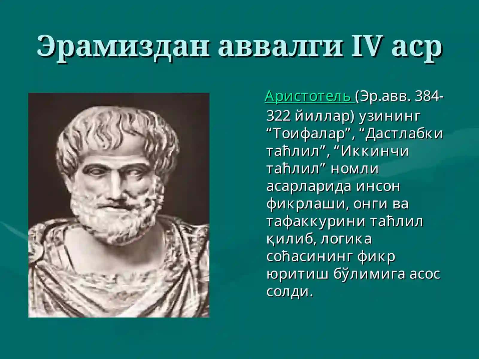 Компьютер техникаси ривожланиши тарихи 4