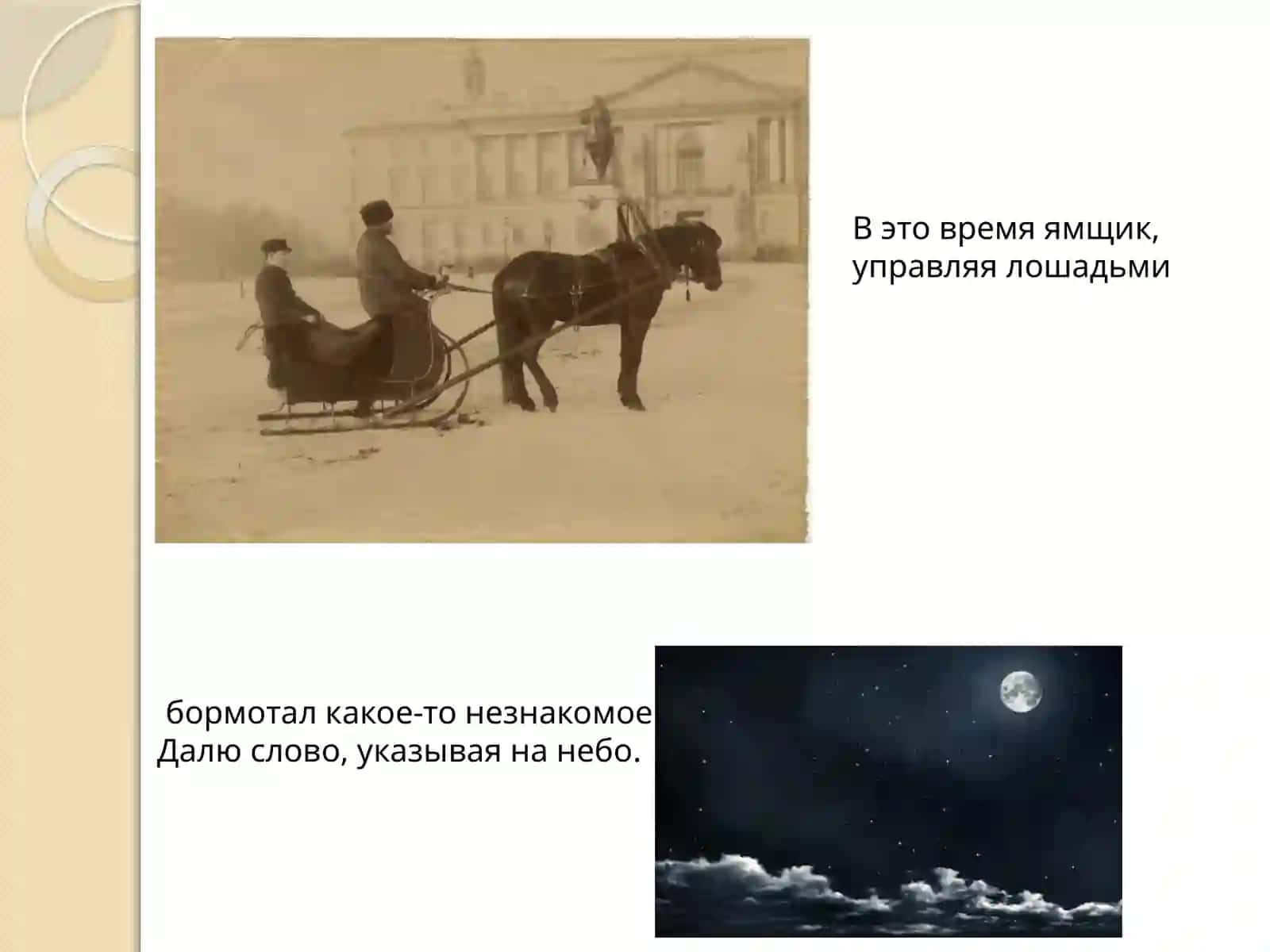 Анализ и история словаря "Толковый словарь живого великорусского..." 4