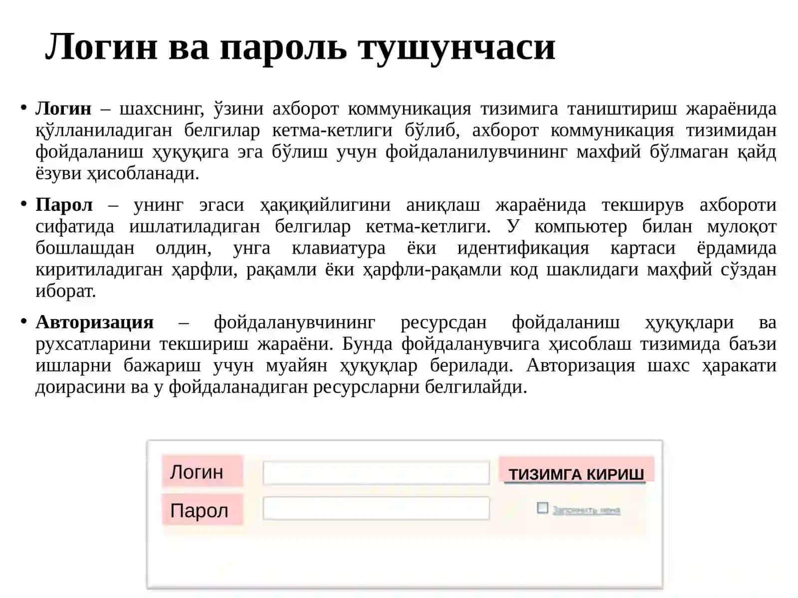 Ахборот хавфсизлигини таъминлаш 4