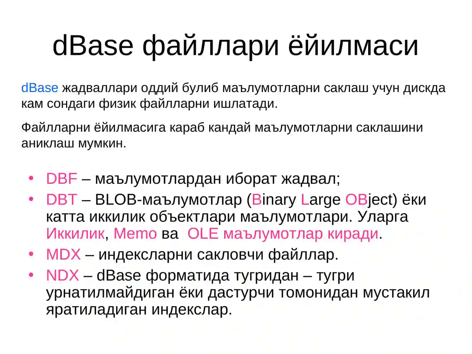 МББТ характеристикалари ва турлари 4