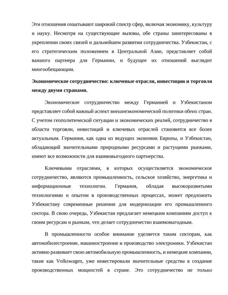 Исторические связи между Германией и Узбекистаном 4