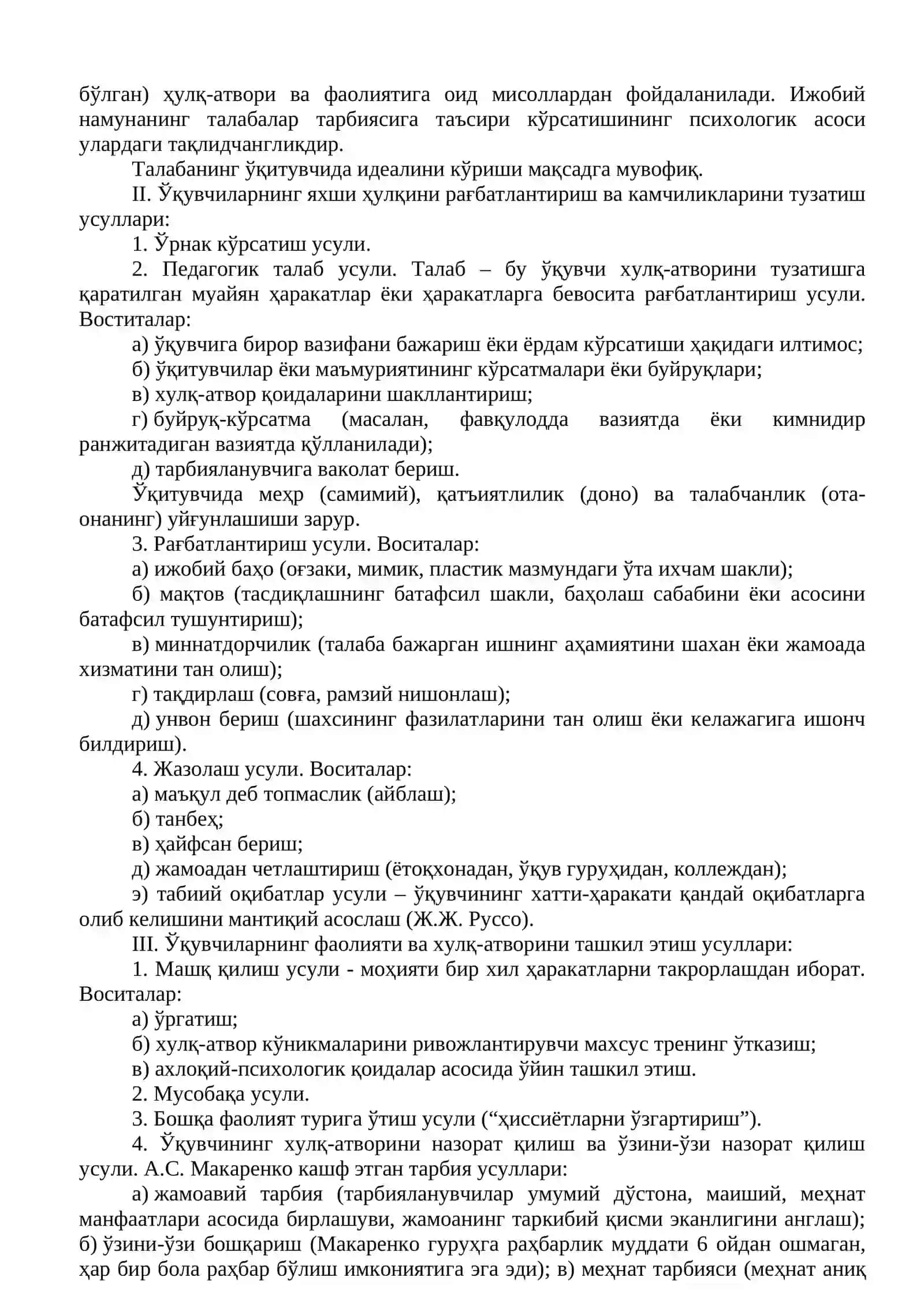 Тарбия инсонни комилликка элтувчи илм сифатида 4