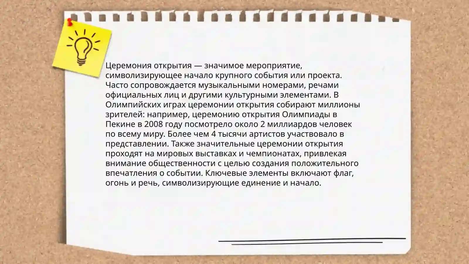 Зимние Олимпийские игры 2018 4