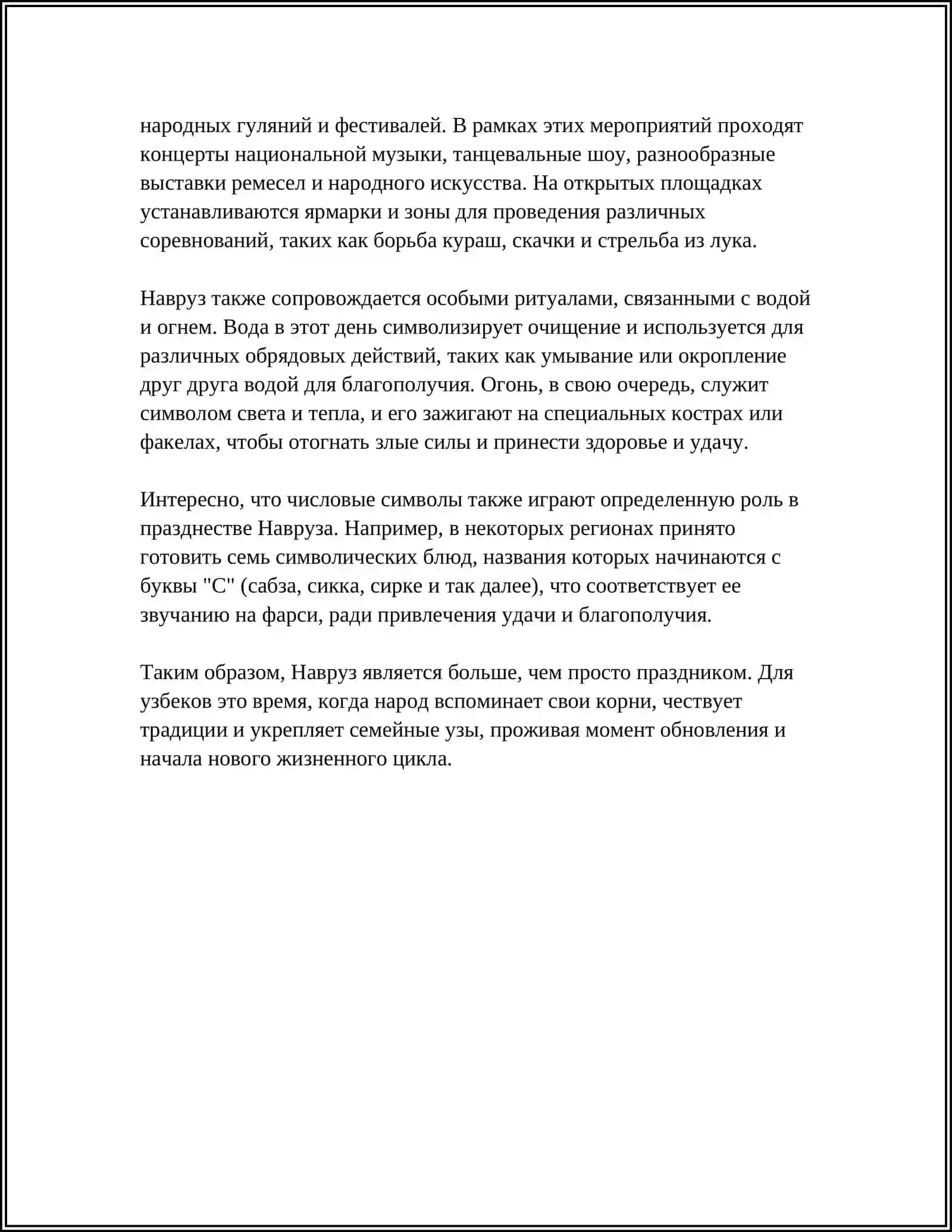 Традиции празднования Навруза в Узбекистане 4
