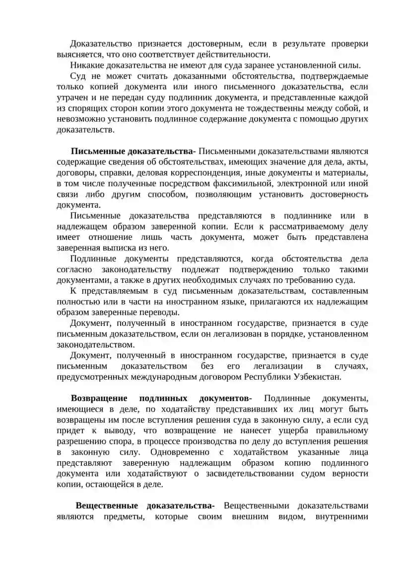 Иск в экономическом процессе 4
