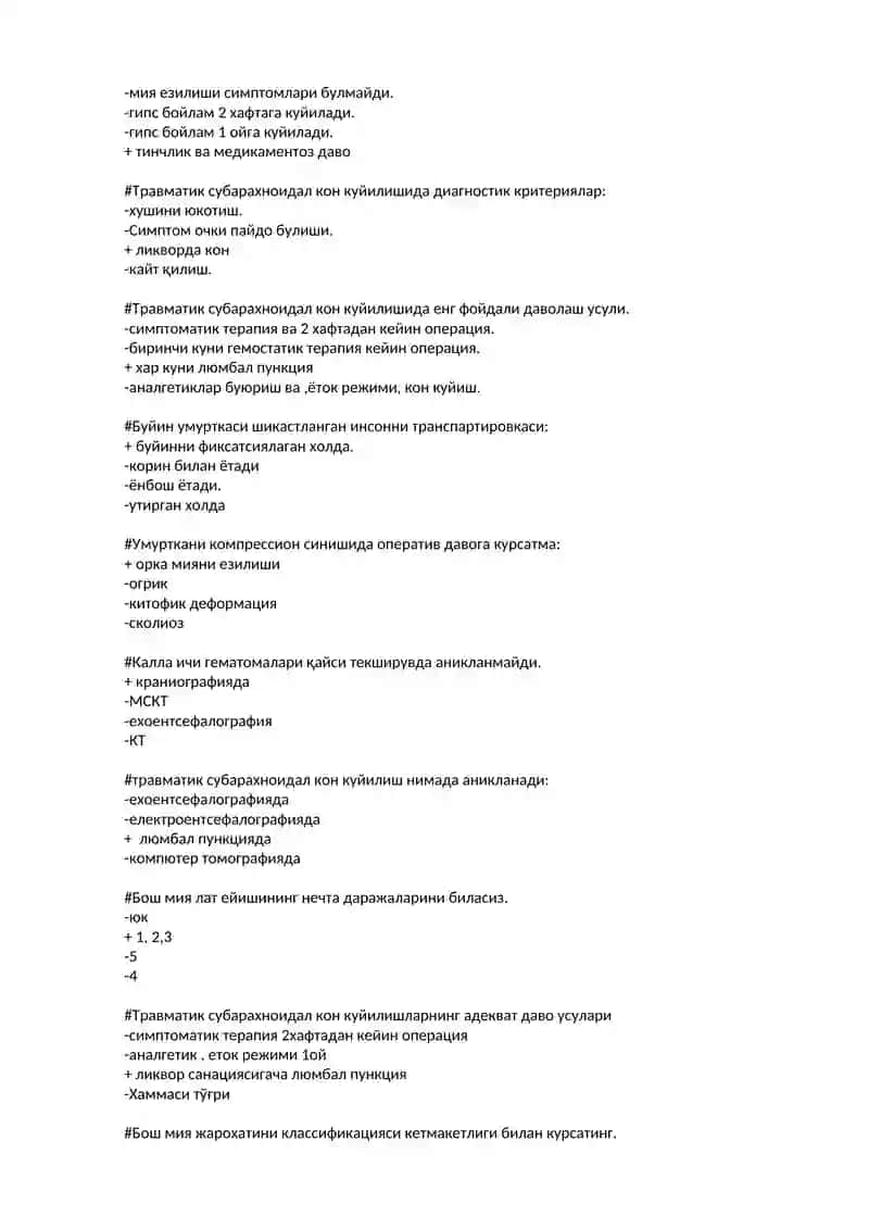Кукрак кафаси ёпик травмасида упка зарарланиши 4