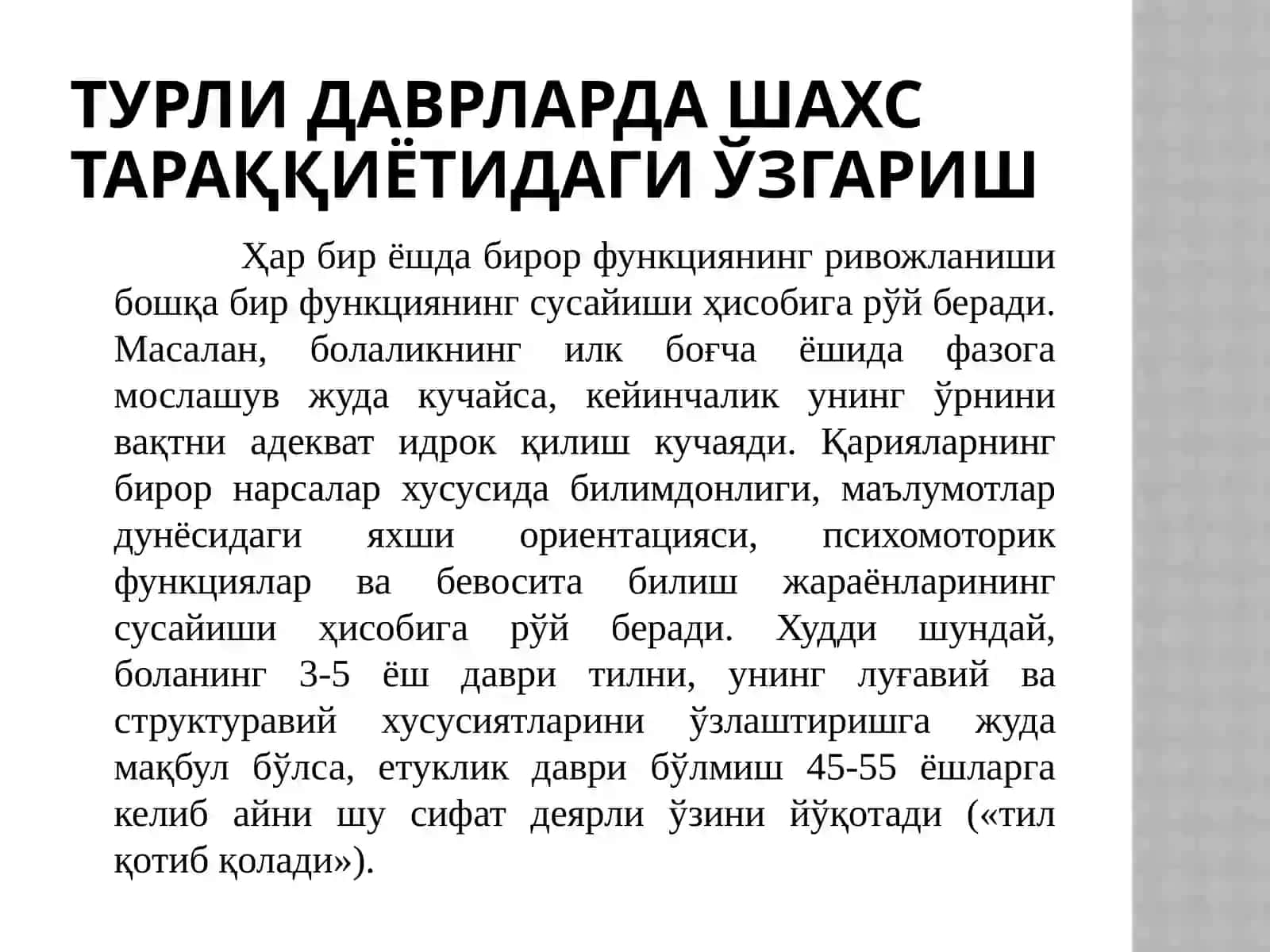 Усмирнинг ривожланишидаги омиллар 4