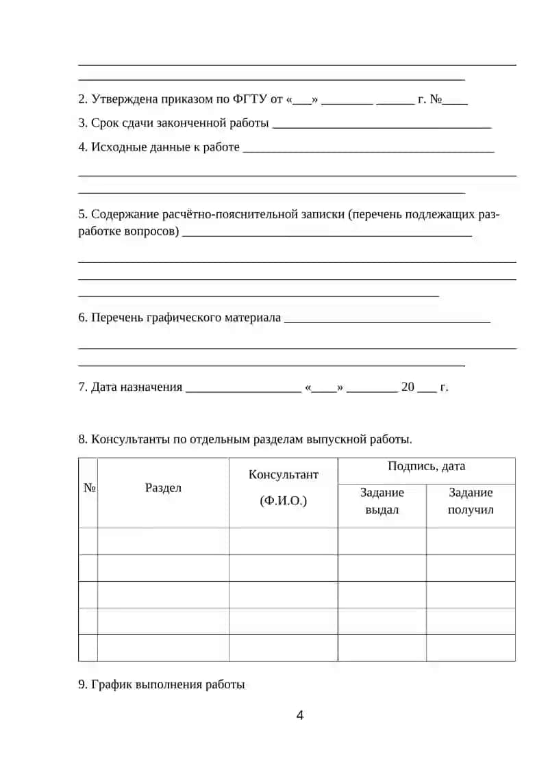 Разработка проекта системы видеонаблюдения на базе IP-технологий 4