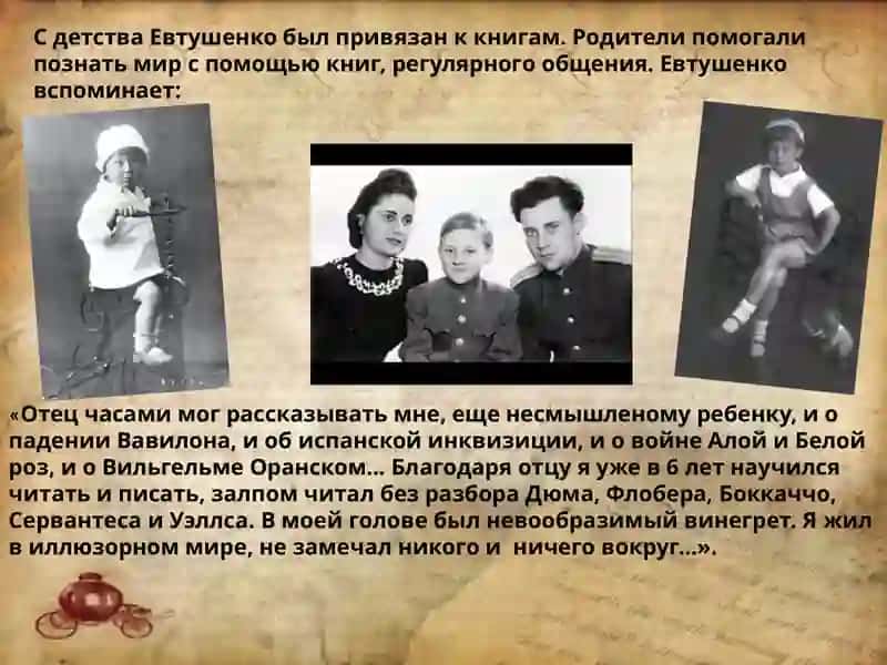Евгений Александрович Евтушенко 4
