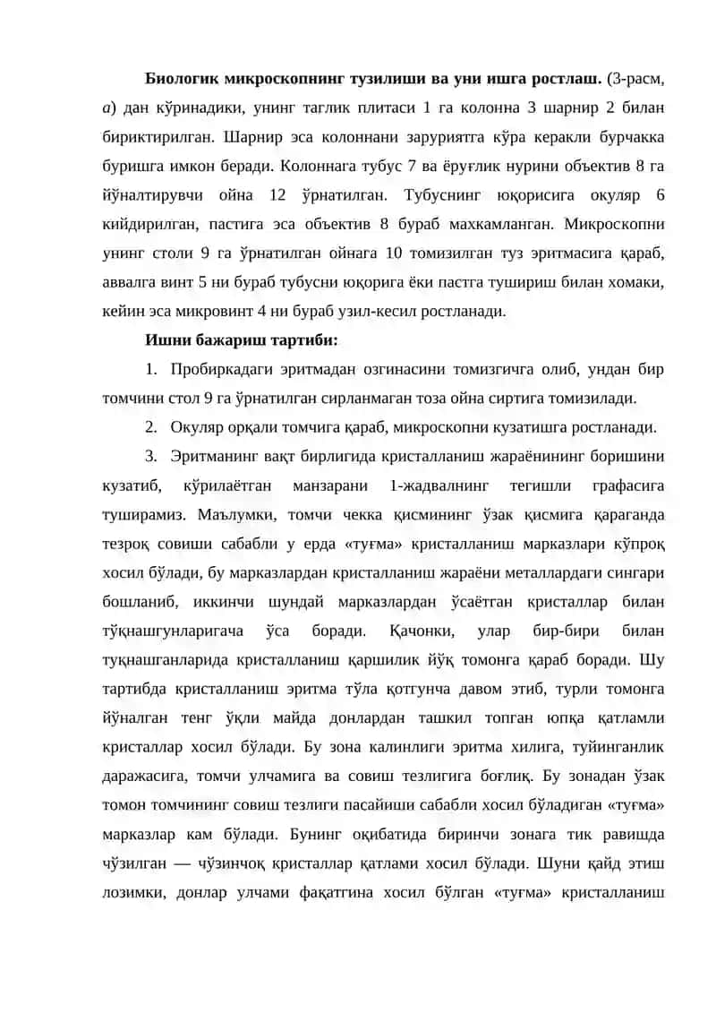 ЛАБОРАТОРИЯ ИШИ МЕТАЛЛАР ВА УЛАР ҚОТИШМАЛАРИНИНГ КРИСТАЛЛАНИШ ЖАРАЁНИ 4