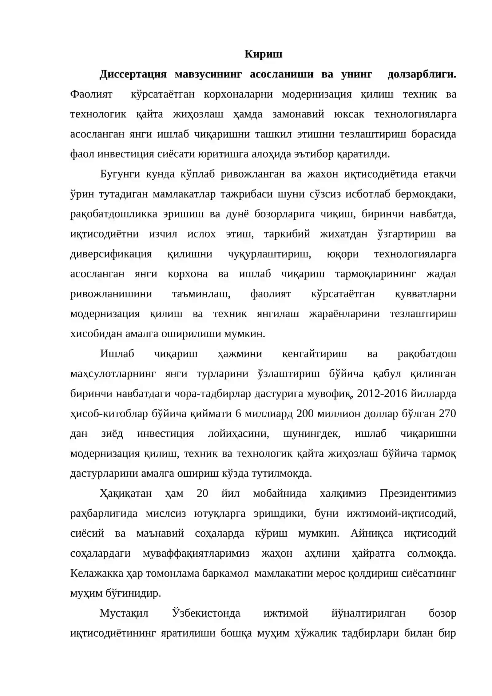 Сильвинитни уч босқичли шламсизлантириш технологиясини ишлаб чиқиш (Деҳқонобод калийли ўғитлар заводи мисолида) 4