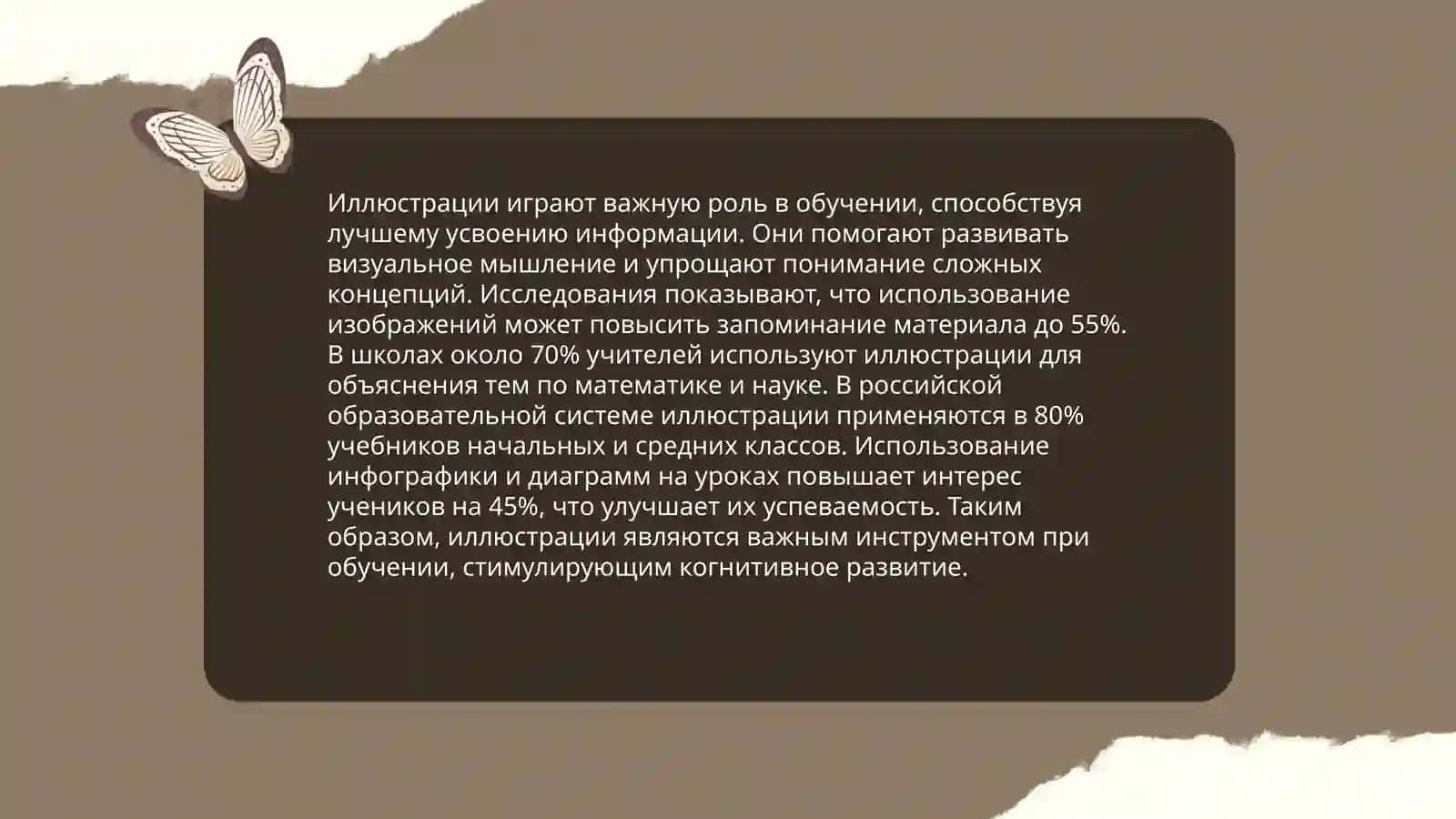 Приемы объяснительно-иллюстративного метода и репродуктивного метода 4