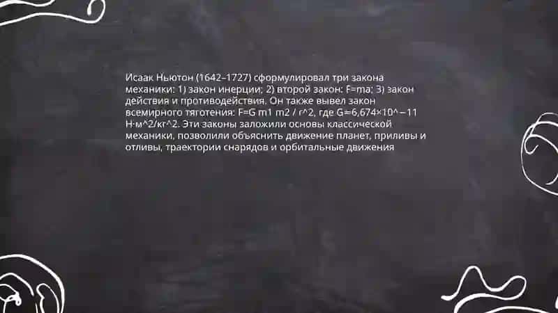 Дмитрий Иванович Менделеев 4