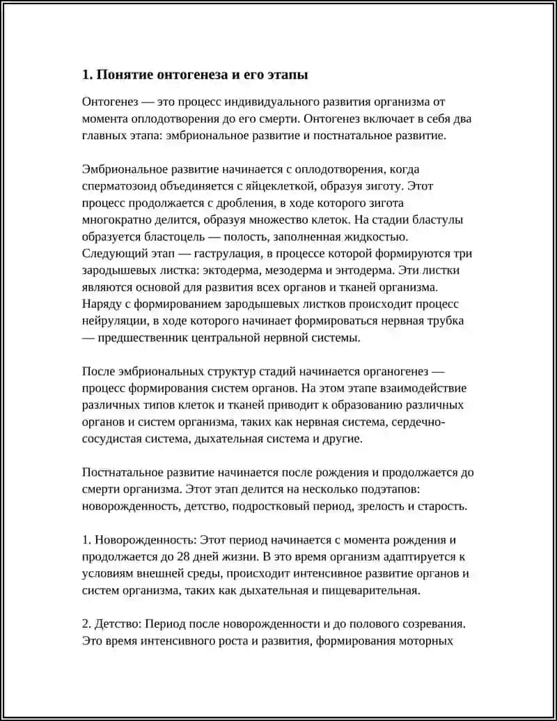 ONTOGENEZ. EMBRIONAL TARAQQIYOTNING XISUSIYATLARI POSTNATAL ANTAGENEZNING ASASIY DAVRLARI 4