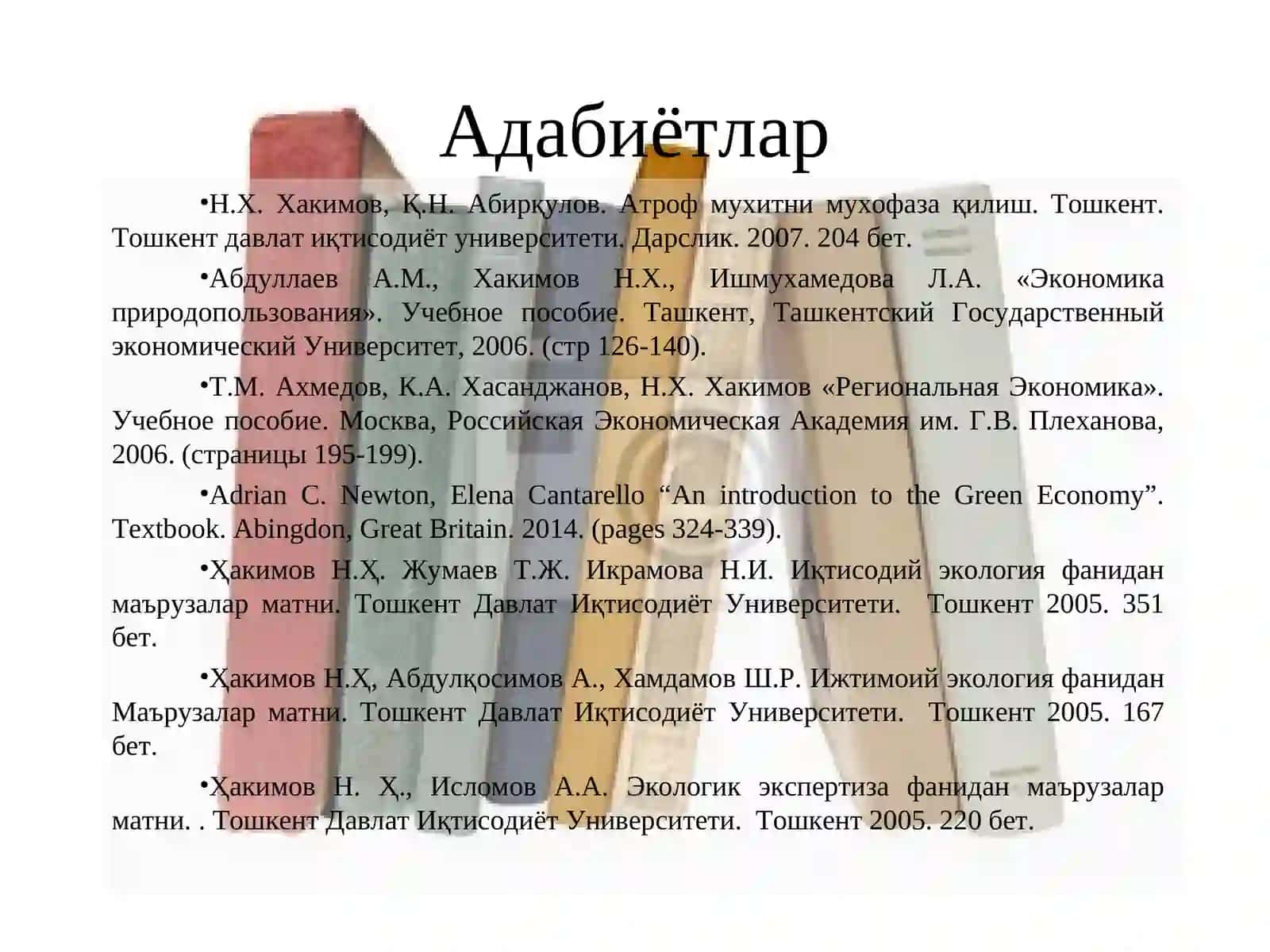 Атроф муҳит сифатини техник иқтисодий нормативларининг асосий йўналишлари 4