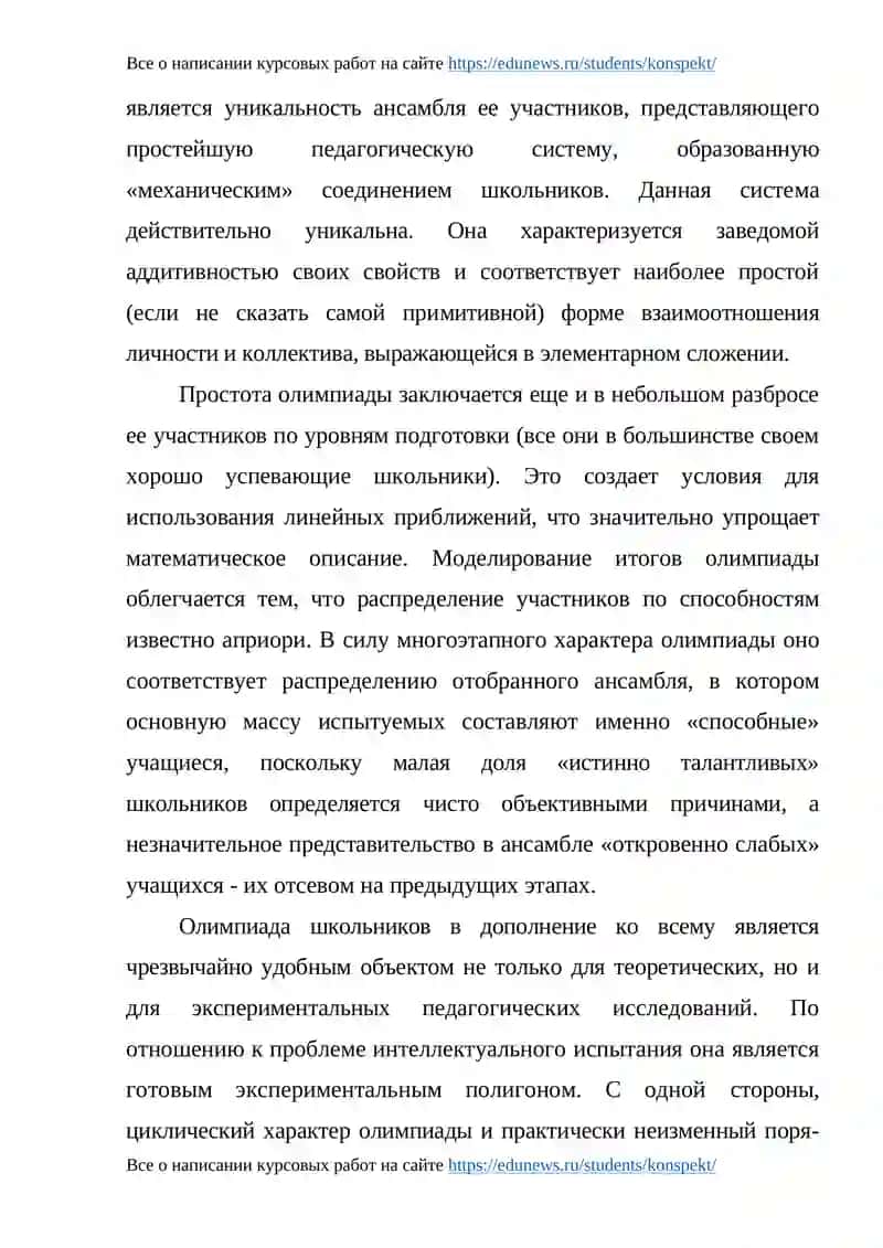Написание курсовых работ 4